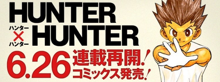 コレクション ハンター ハンター 26 巻 最高の画像壁紙日本am