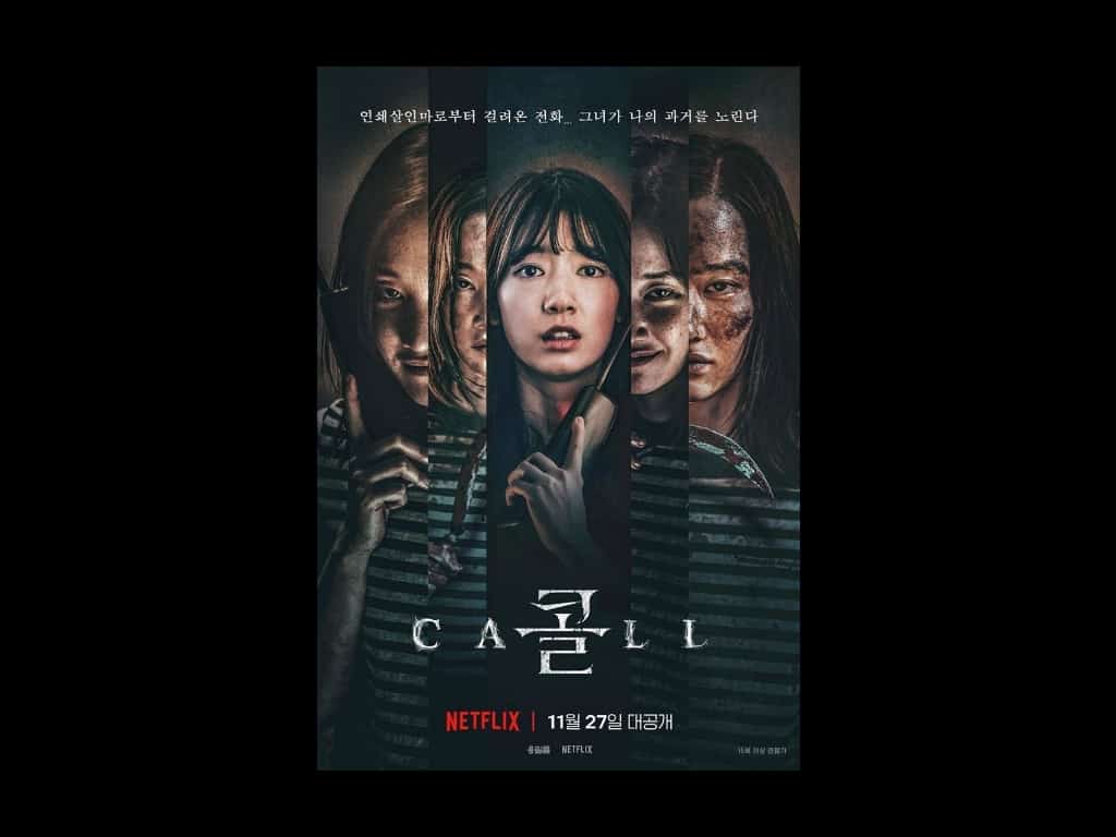 韓国映画 ザ コール 怖いだけじゃない 切ない家族の物語が描かれている作品 Sense センス